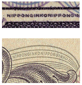 五千円券のマイクロ文字の画像