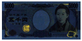 五千円券の特殊発光インキの画像
